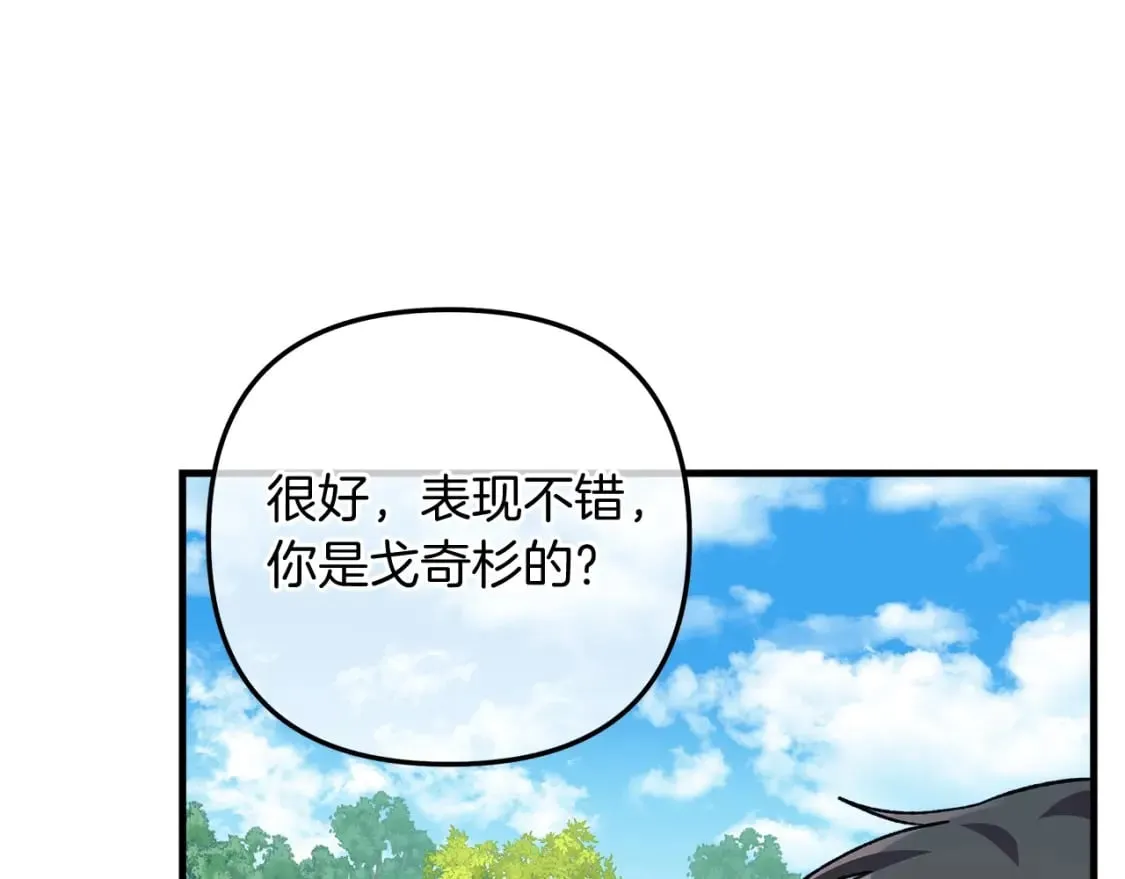 第71话 你确定要刁难我吗 第37页