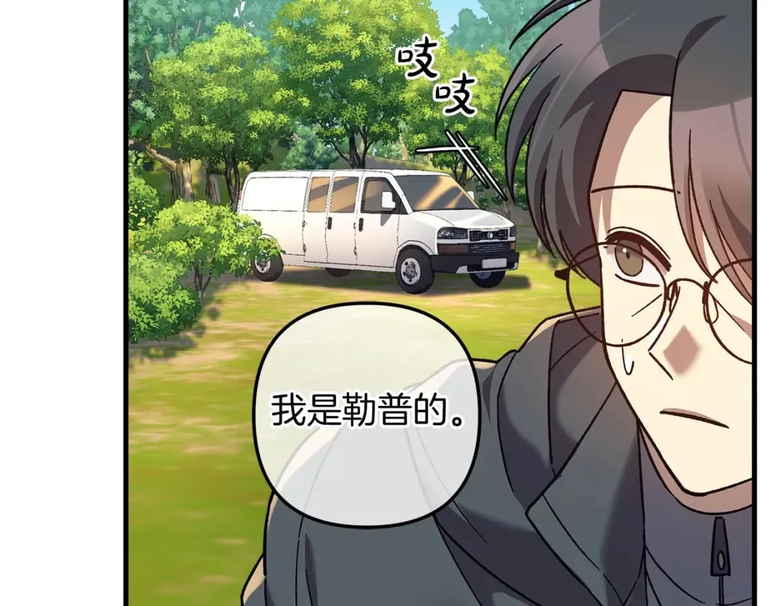 第71话 你确定要刁难我吗 第38页