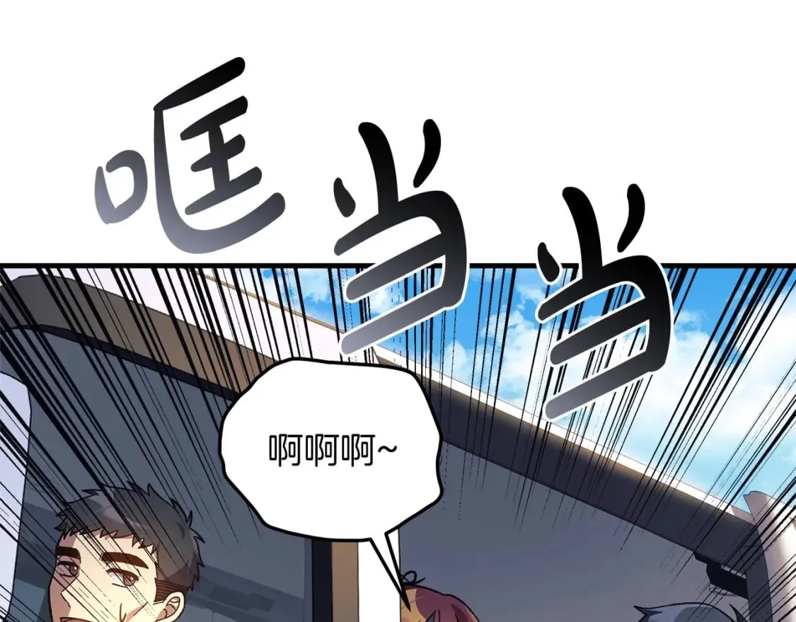 第71话 你确定要刁难我吗 第42页