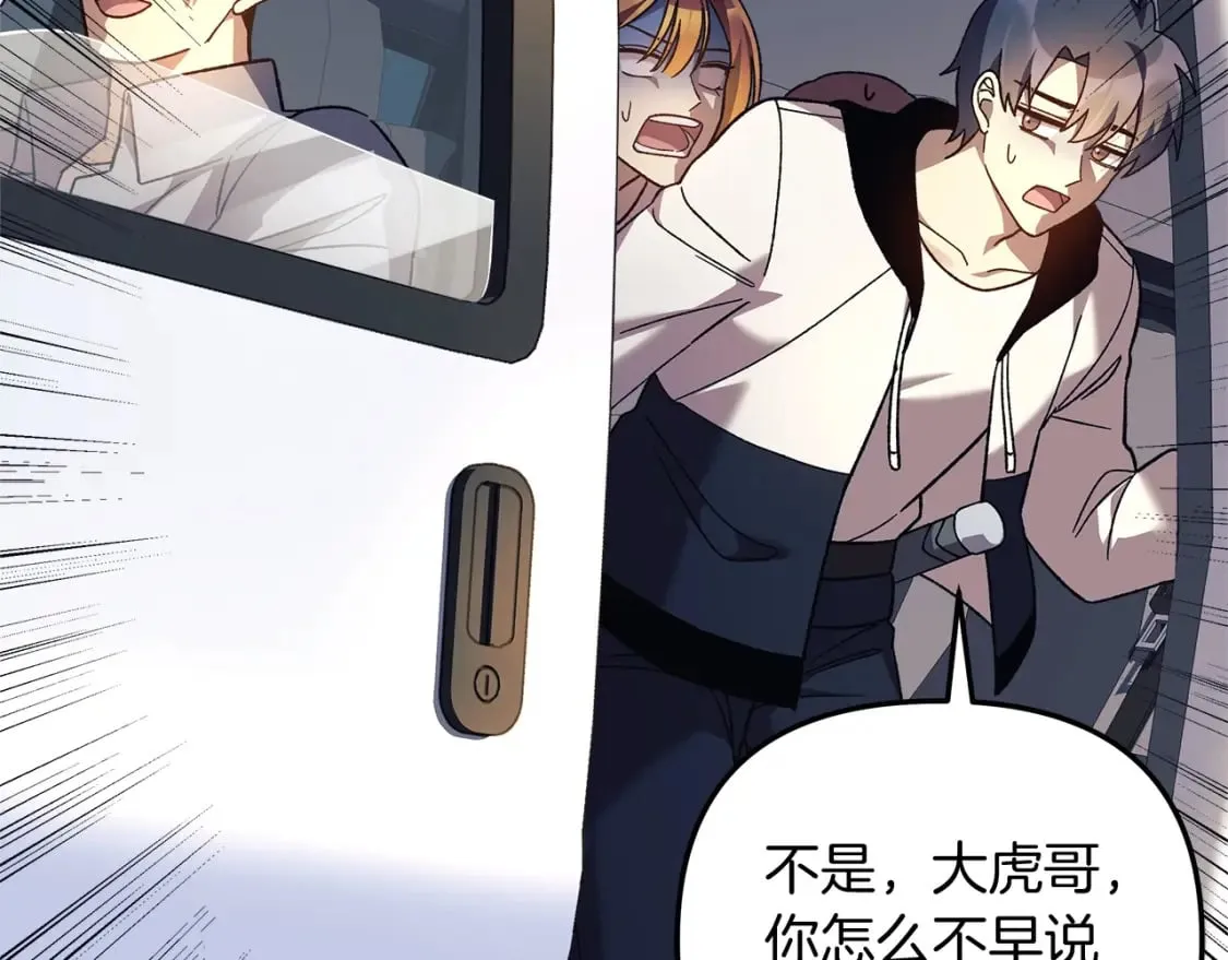 第71话 你确定要刁难我吗 第43页