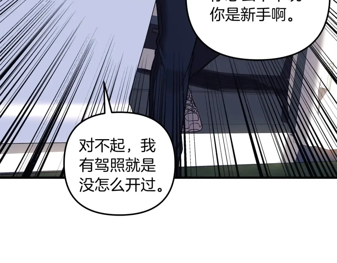 第71话 你确定要刁难我吗 第44页