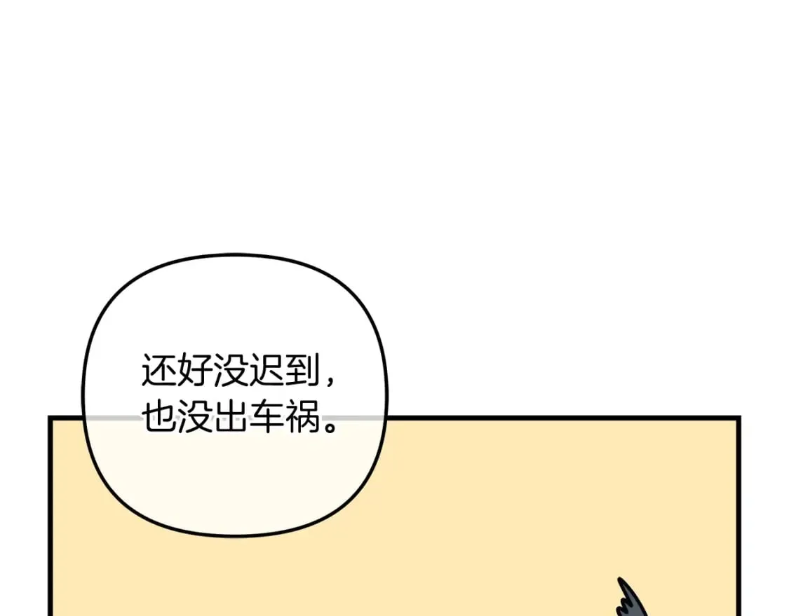 第71话 你确定要刁难我吗 第45页