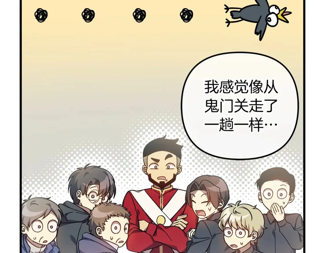 第71话 你确定要刁难我吗 第46页