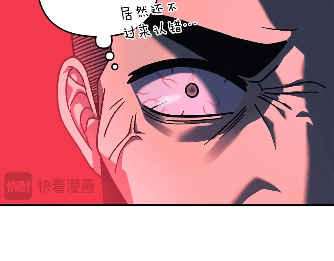 第71话 你确定要刁难我吗 第49页