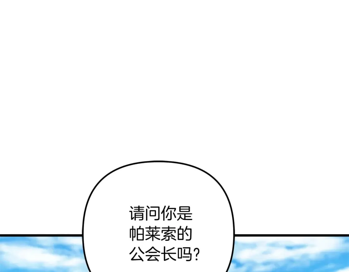 第71话 你确定要刁难我吗 第51页