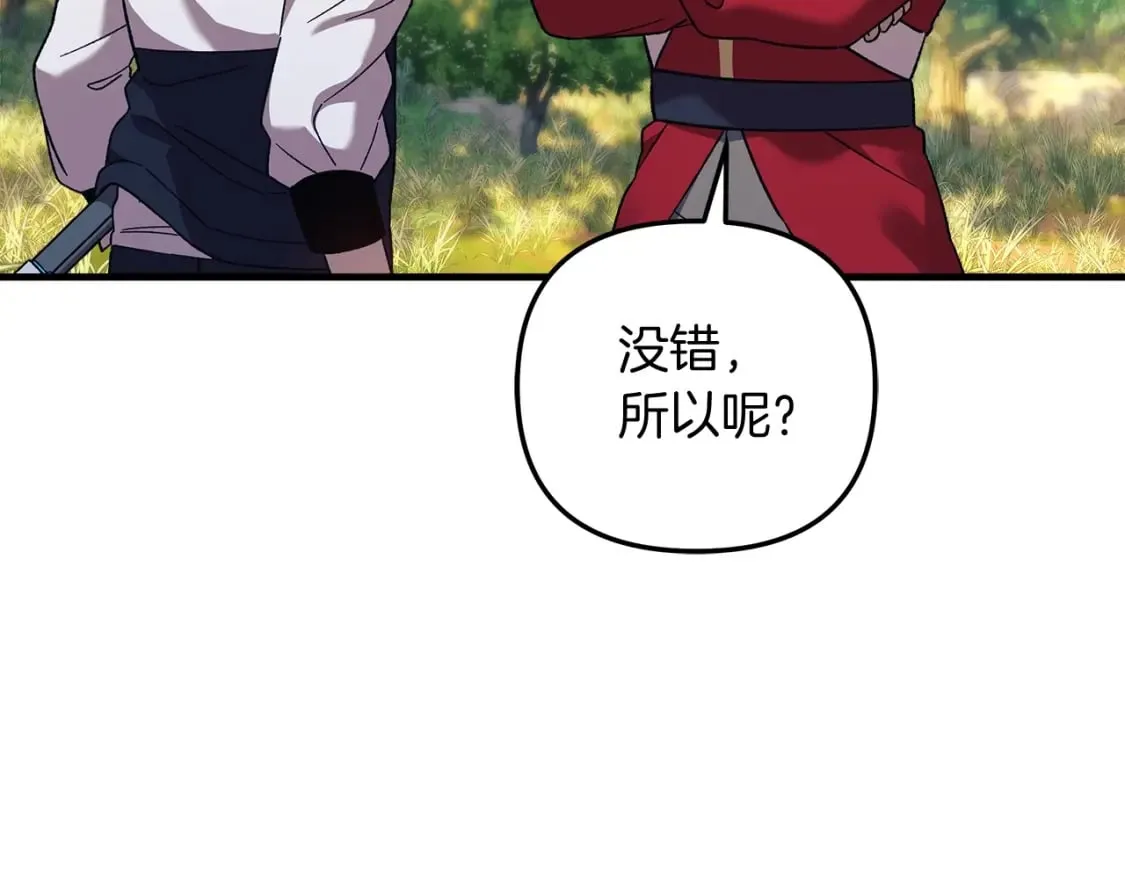 第71话 你确定要刁难我吗 第53页