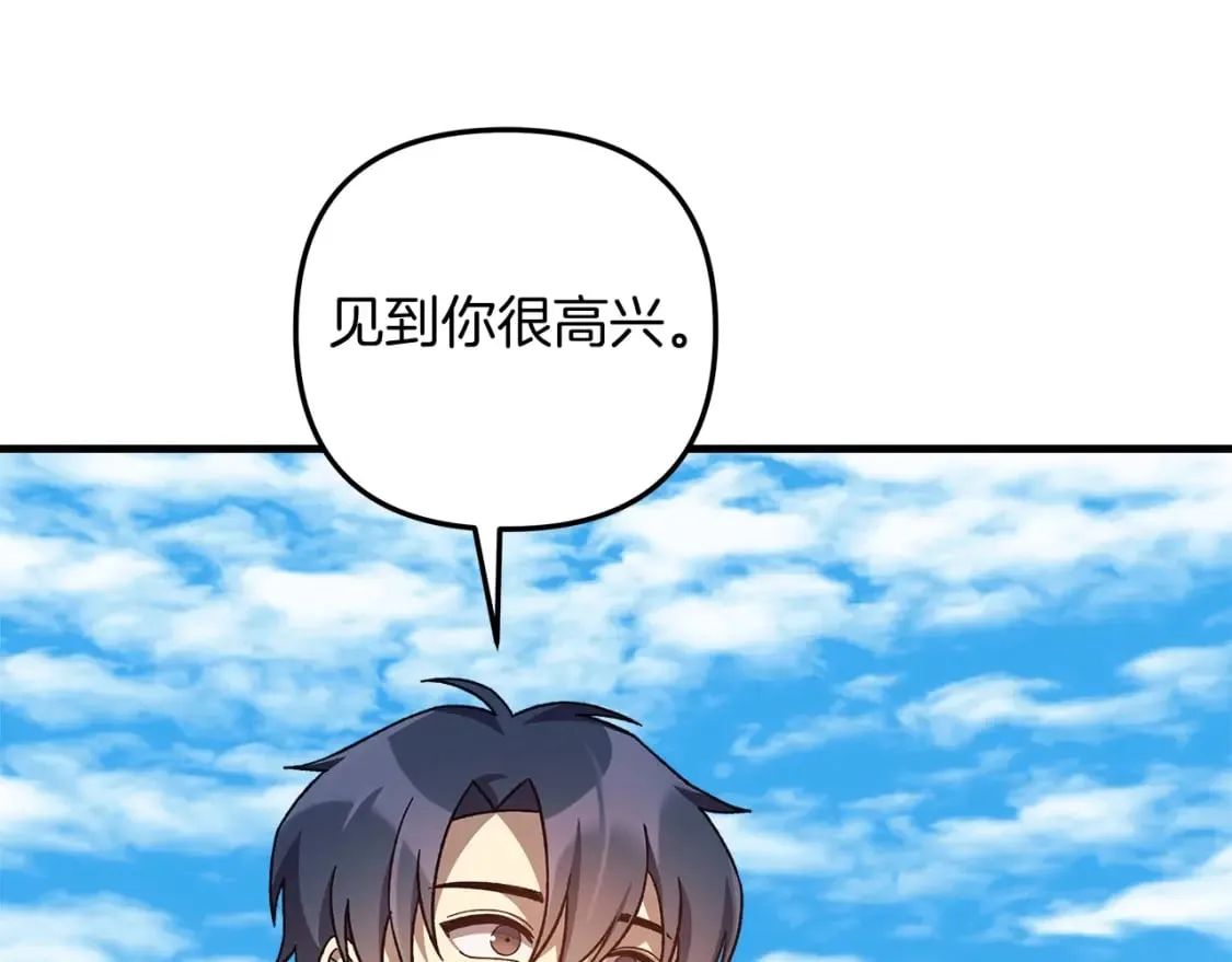 第71话 你确定要刁难我吗 第54页