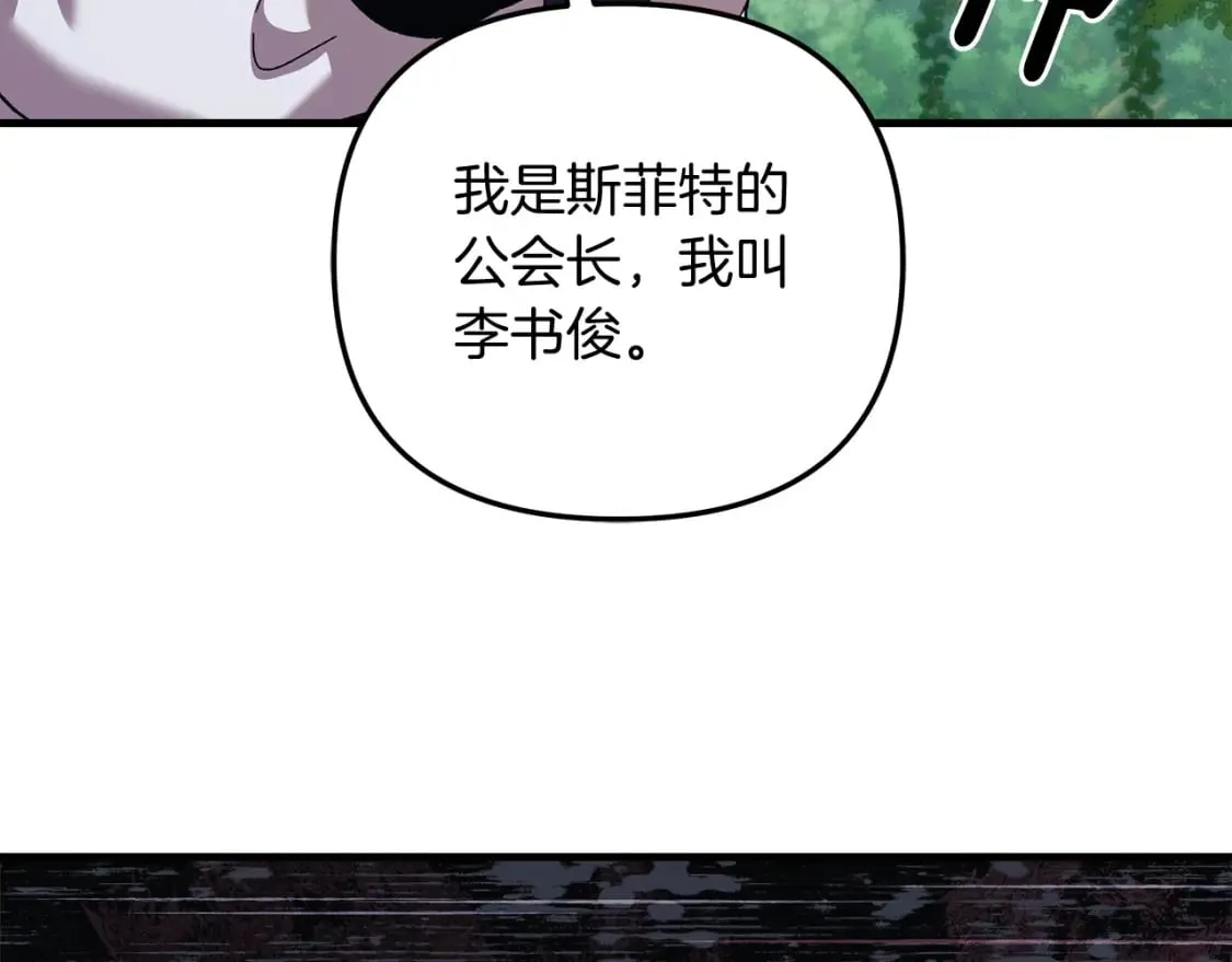 第71话 你确定要刁难我吗 第56页