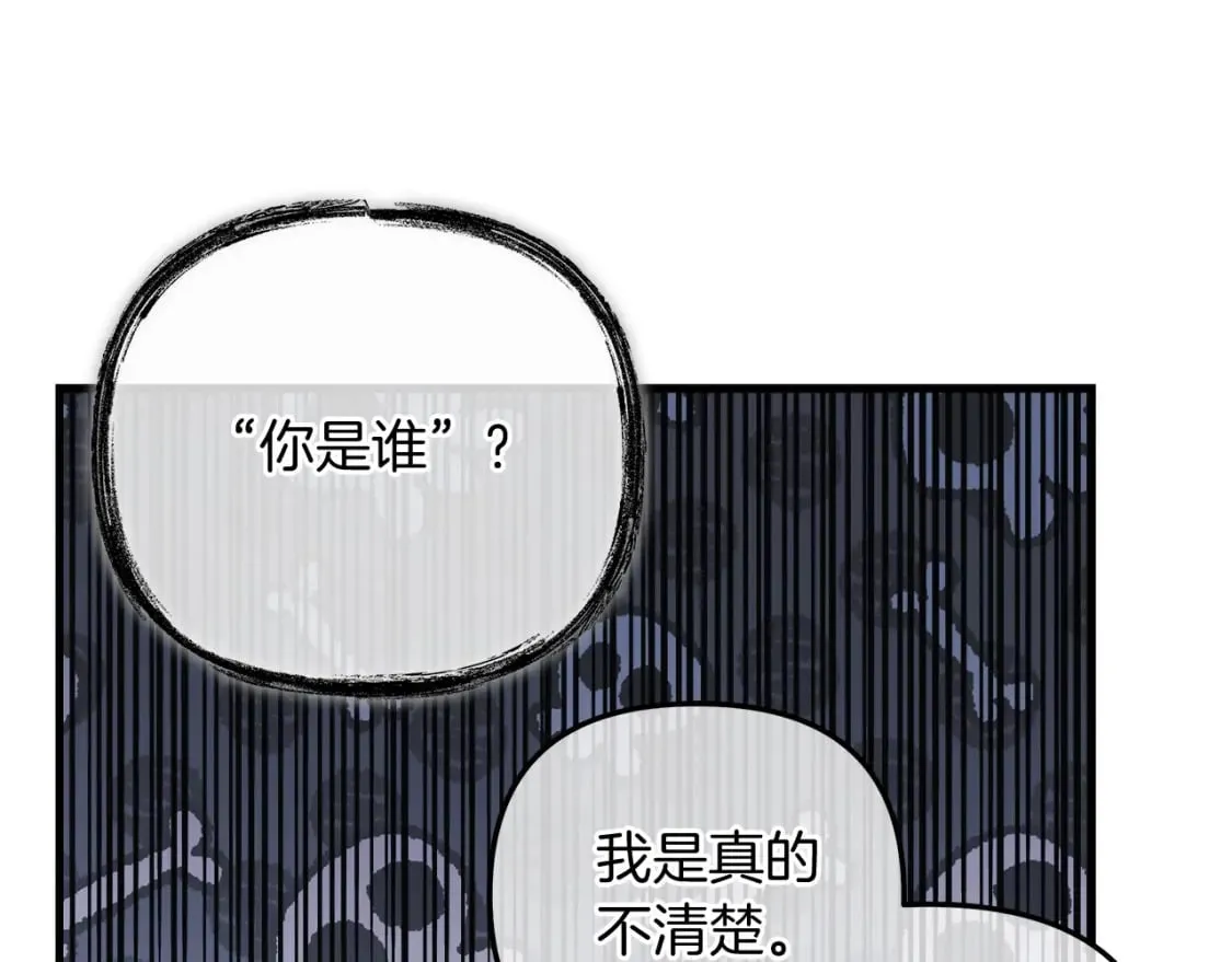 第71话 你确定要刁难我吗 第68页