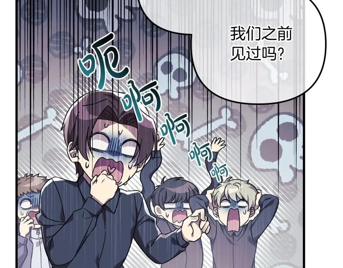 第71话 你确定要刁难我吗 第69页