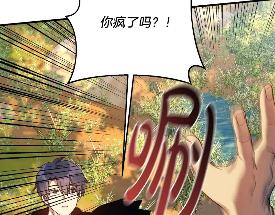 第71话 你确定要刁难我吗 第71页