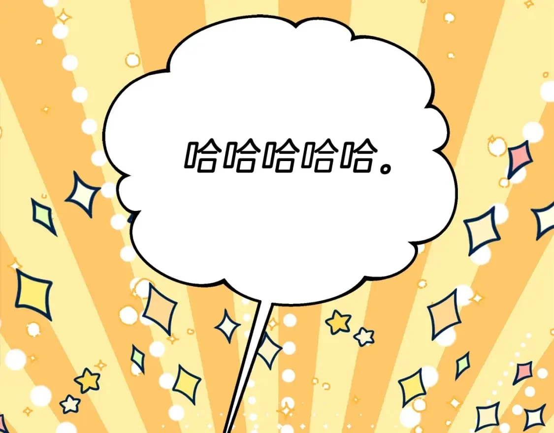 第71话 你确定要刁难我吗 第79页