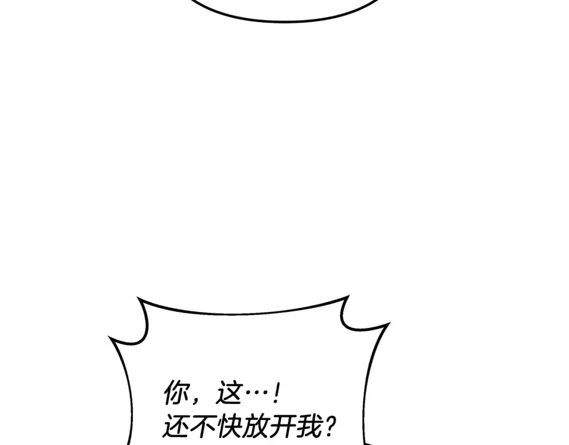 第71话 你确定要刁难我吗 第82页