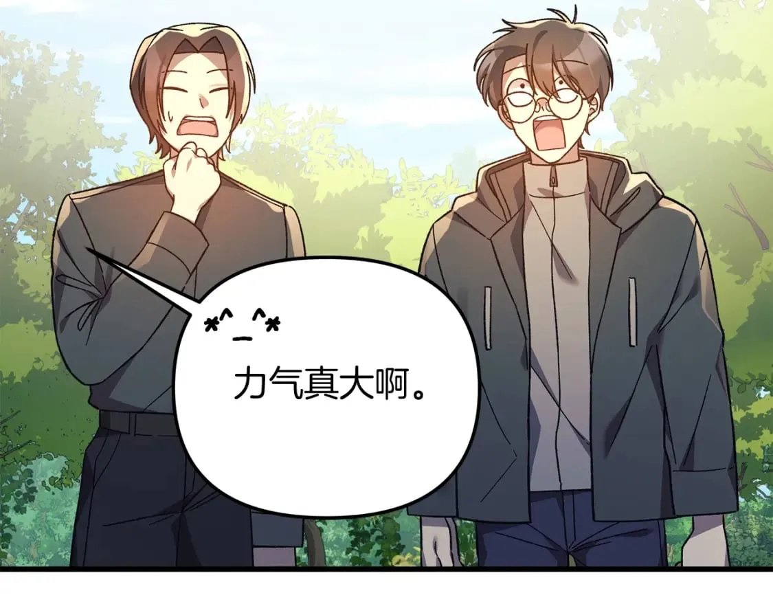 第71话 你确定要刁难我吗 第84页