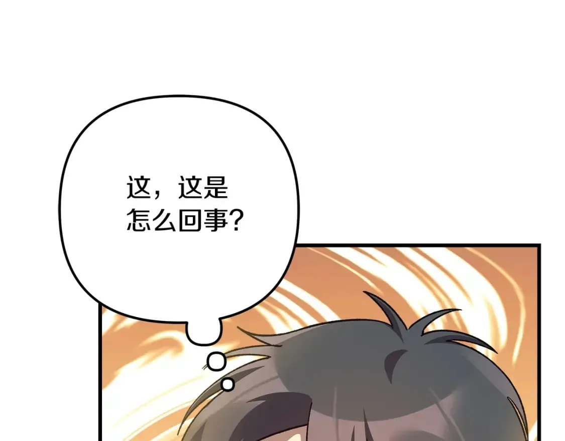 第71话 你确定要刁难我吗 第86页
