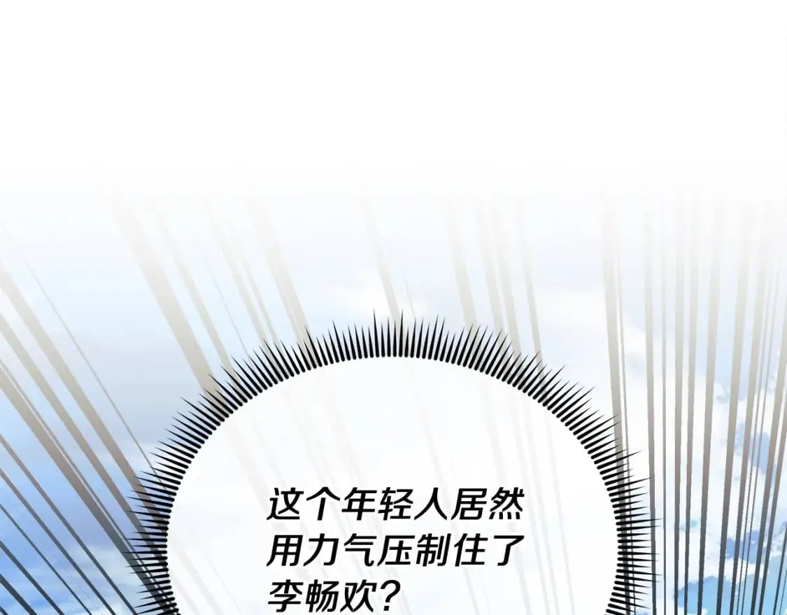 第71话 你确定要刁难我吗 第88页