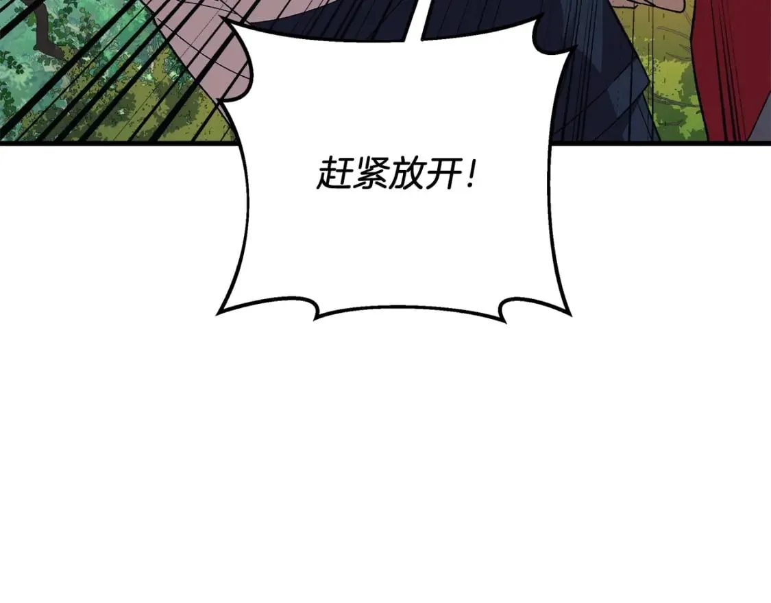 第71话 你确定要刁难我吗 第91页
