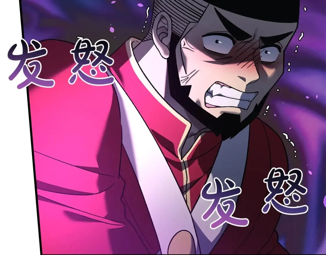 第71话 你确定要刁难我吗 第96页