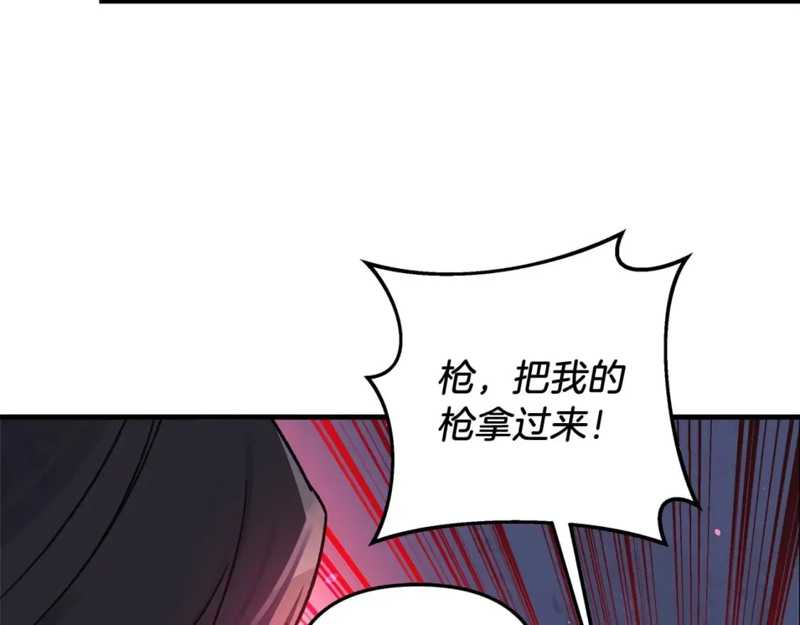 第71话 你确定要刁难我吗 第97页