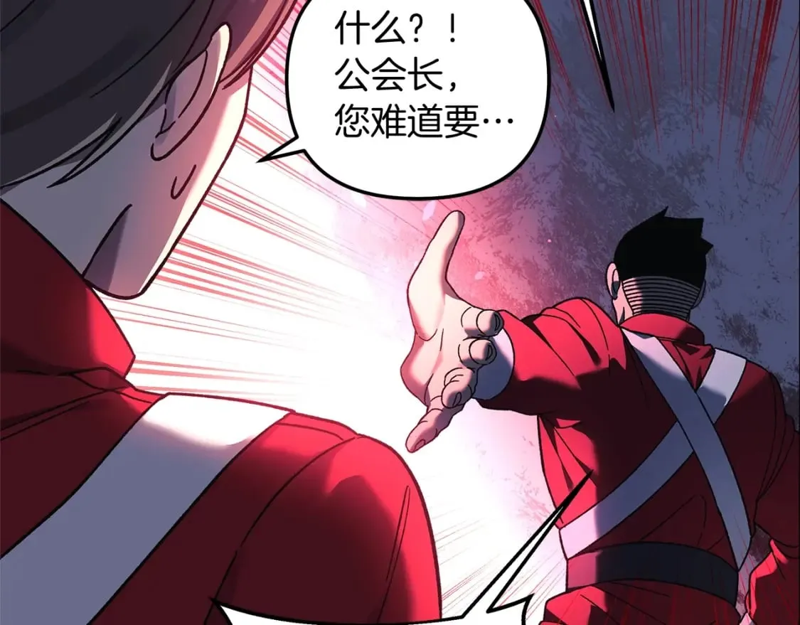 第71话 你确定要刁难我吗 第98页