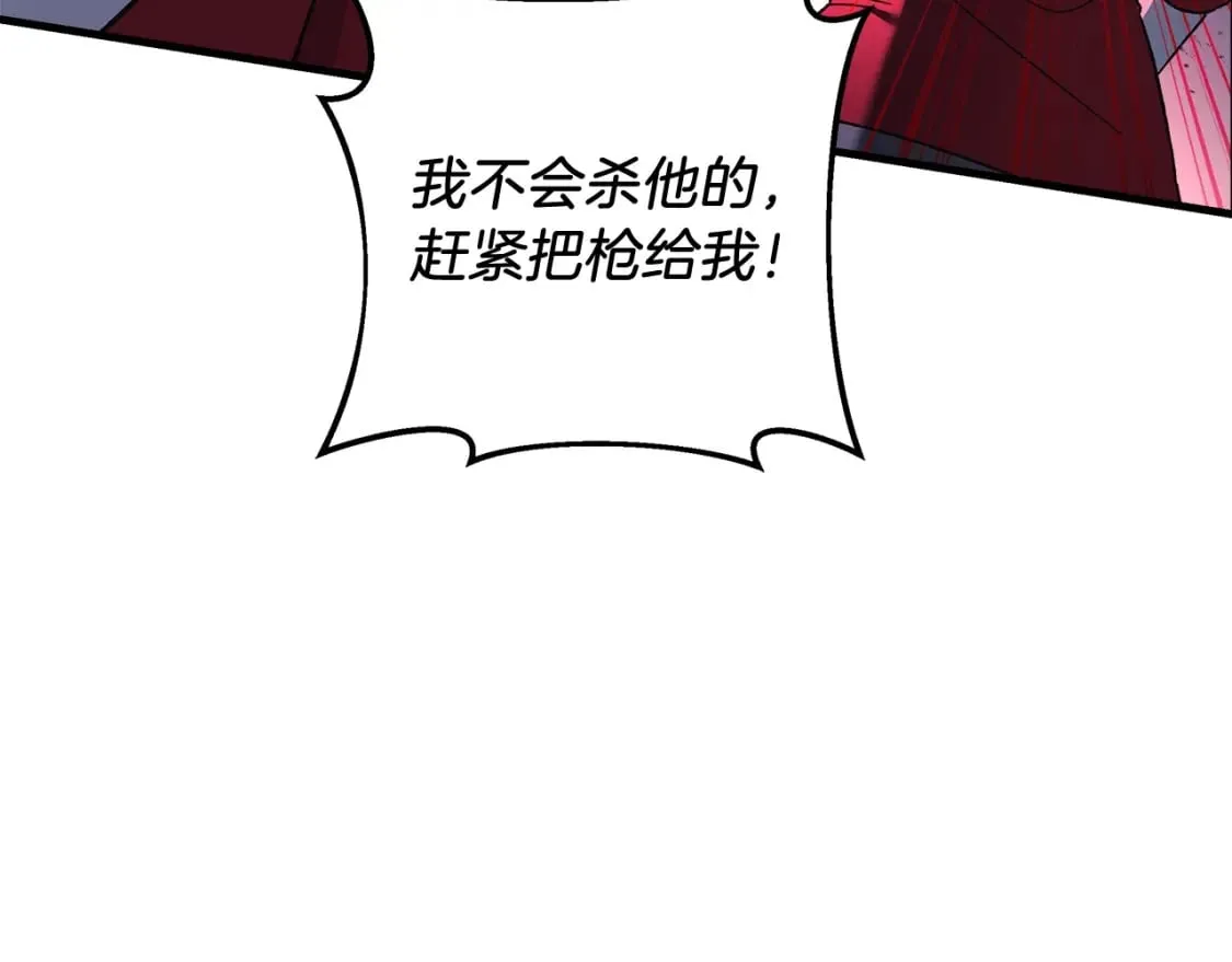 第71话 你确定要刁难我吗 第99页