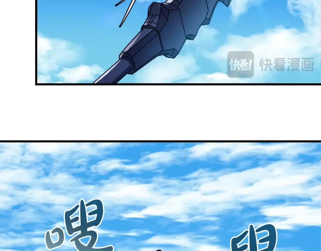 第71话 你确定要刁难我吗 第102页