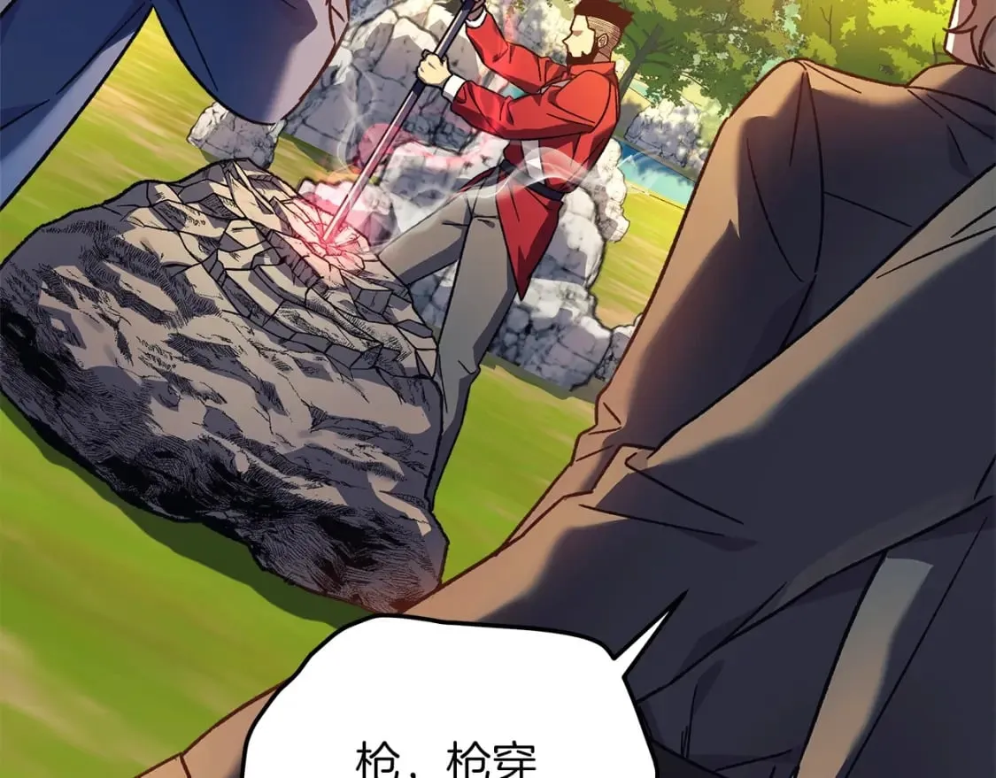 第71话 你确定要刁难我吗 第113页