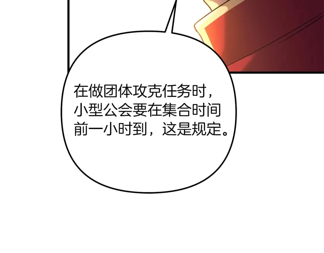 第71话 你确定要刁难我吗 第117页