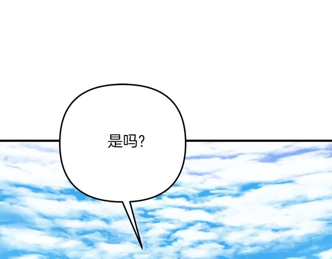 第71话 你确定要刁难我吗 第118页