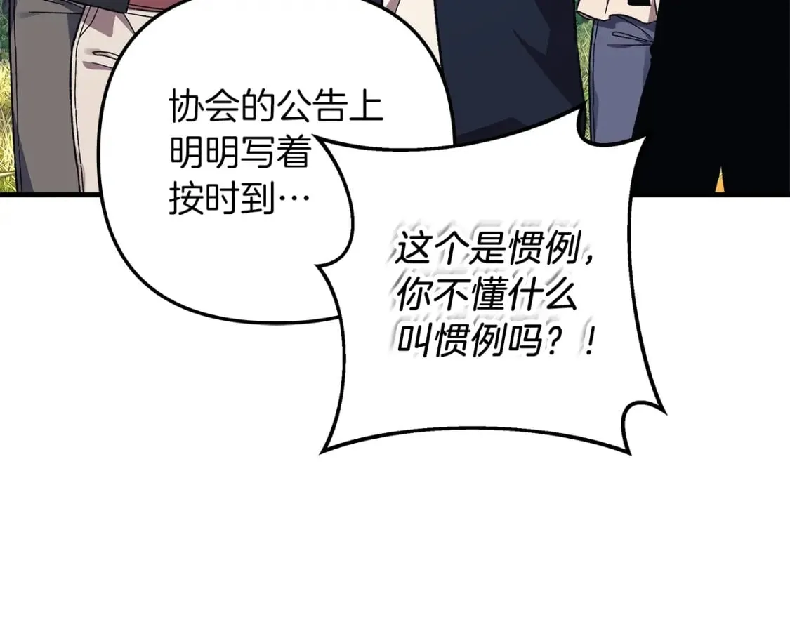 第71话 你确定要刁难我吗 第120页