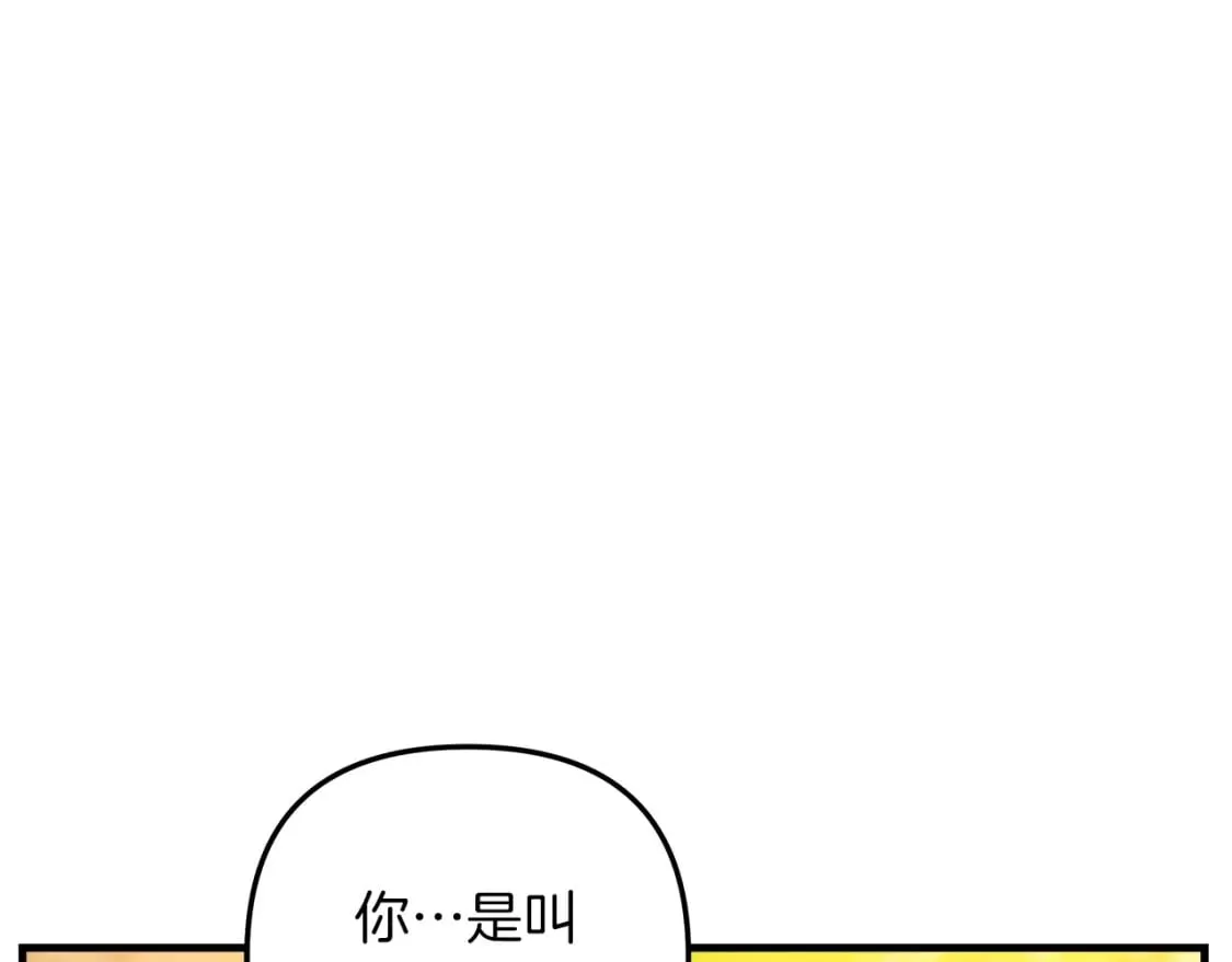 第71话 你确定要刁难我吗 第121页