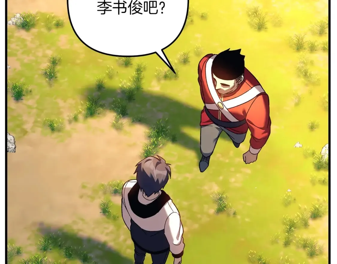 第71话 你确定要刁难我吗 第122页