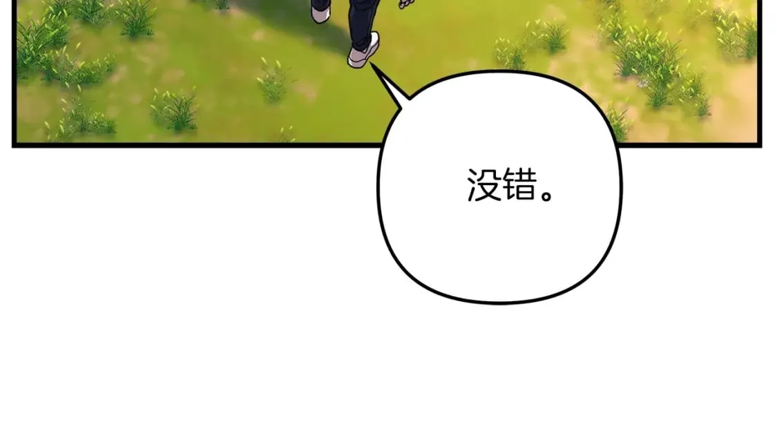 第71话 你确定要刁难我吗 第123页
