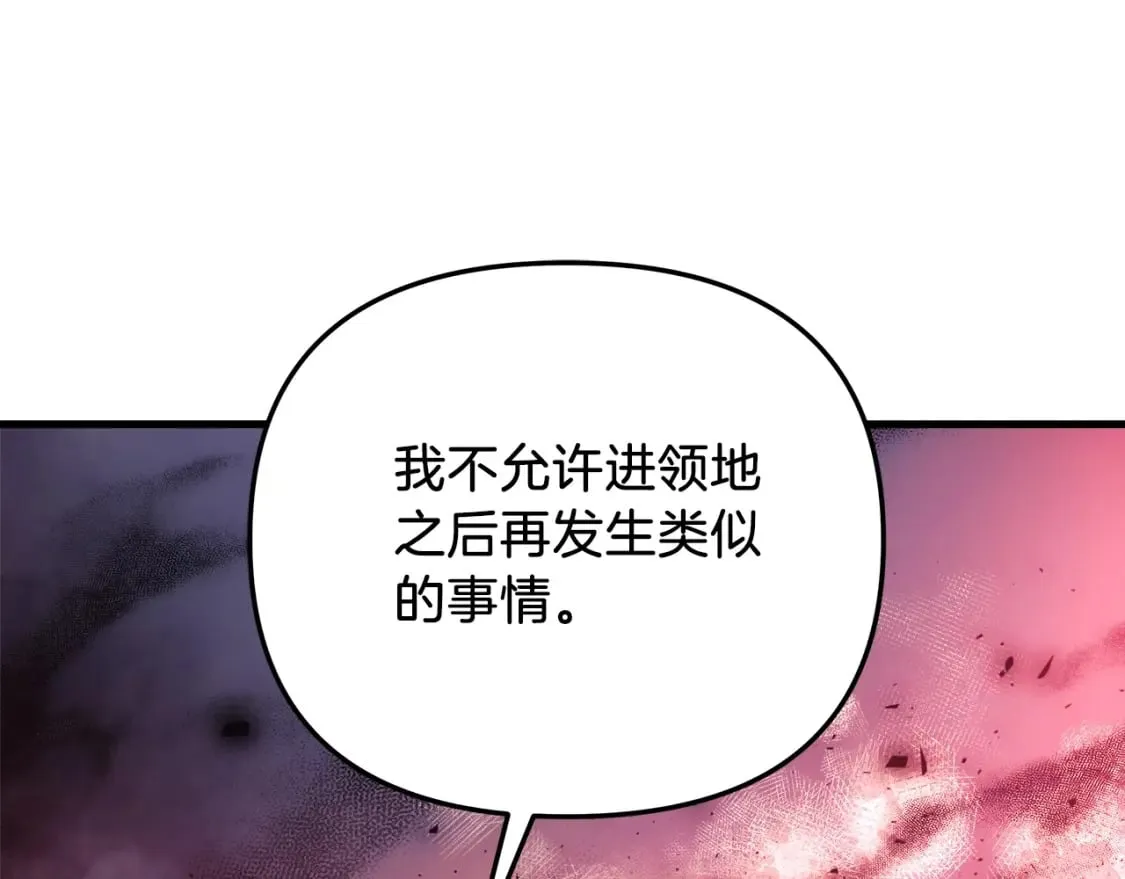 第71话 你确定要刁难我吗 第124页
