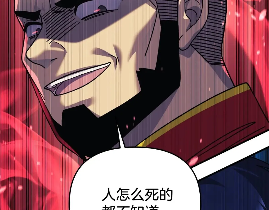 第71话 你确定要刁难我吗 第129页