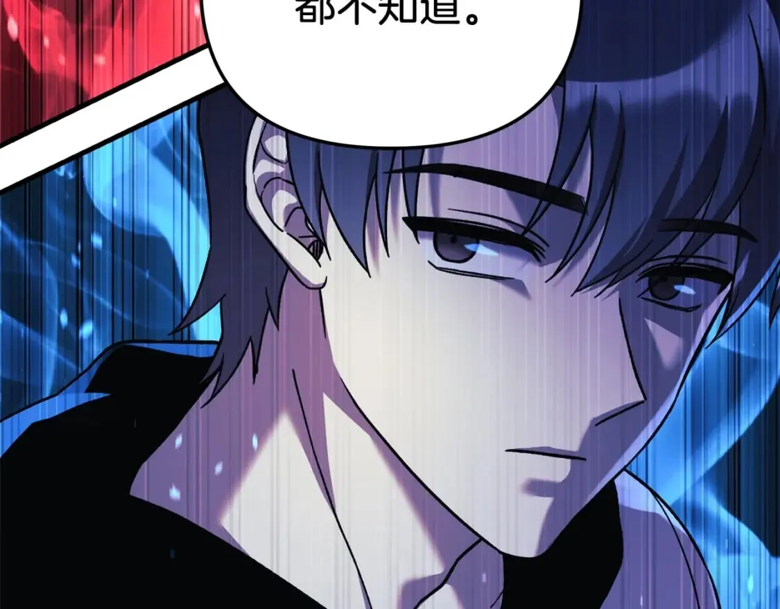 第71话 你确定要刁难我吗 第130页