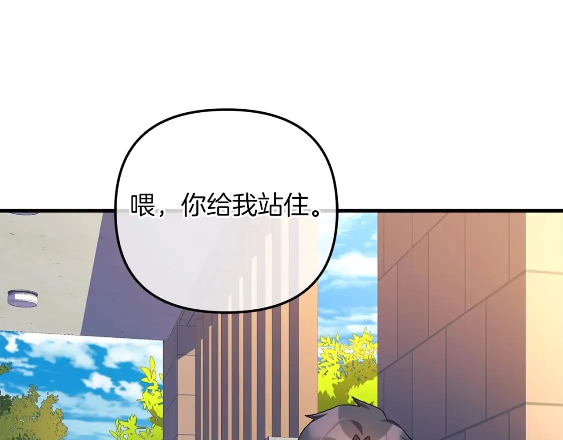 第71话 你确定要刁难我吗 第144页