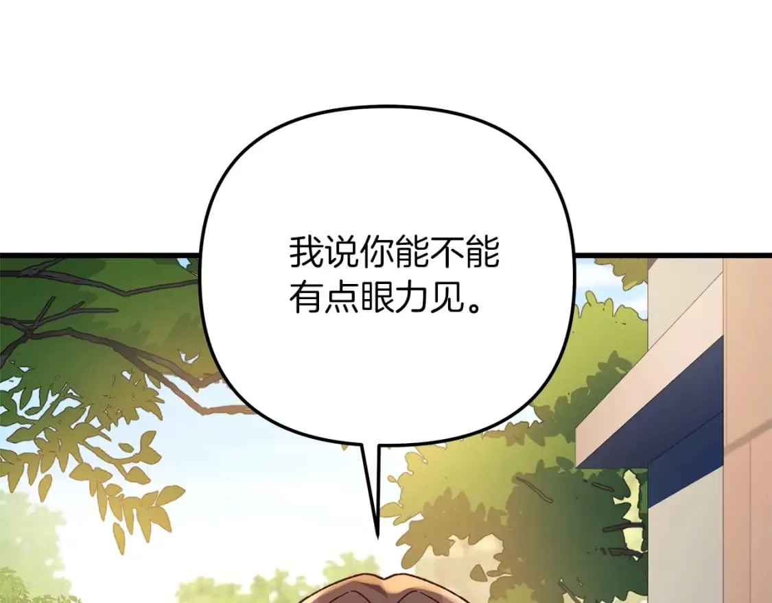 第71话 你确定要刁难我吗 第147页