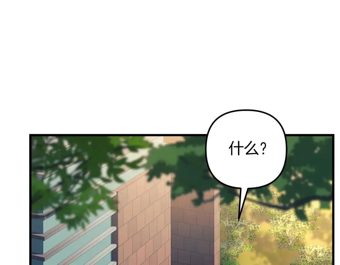 第71话 你确定要刁难我吗 第150页
