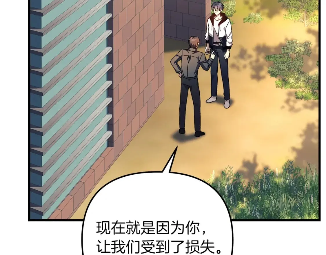 第71话 你确定要刁难我吗 第151页