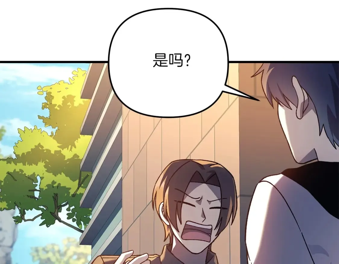 第71话 你确定要刁难我吗 第153页
