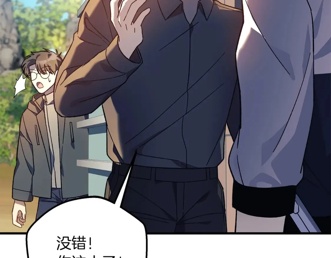 第71话 你确定要刁难我吗 第154页