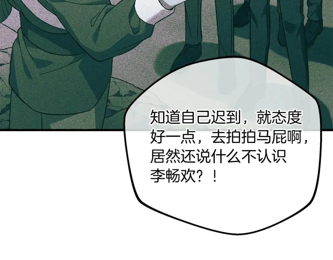 第71话 你确定要刁难我吗 第158页
