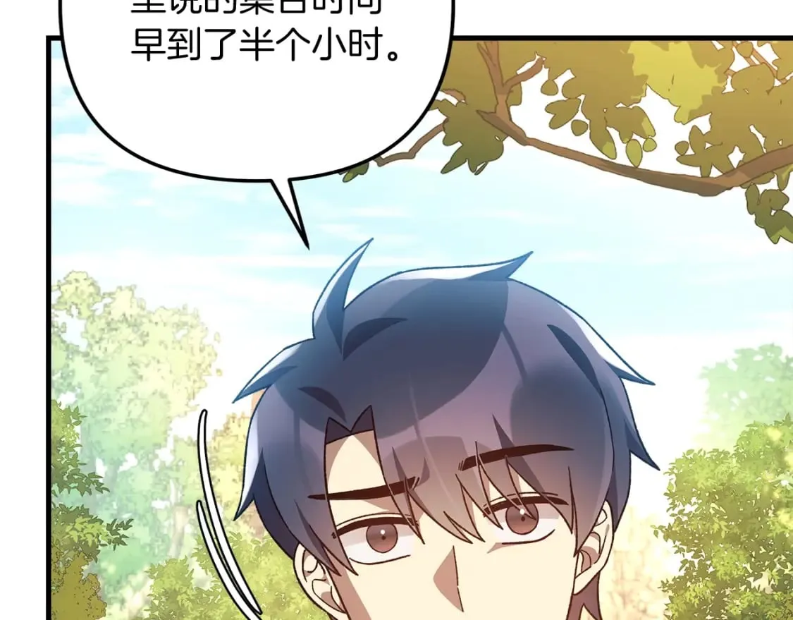 第71话 你确定要刁难我吗 第160页