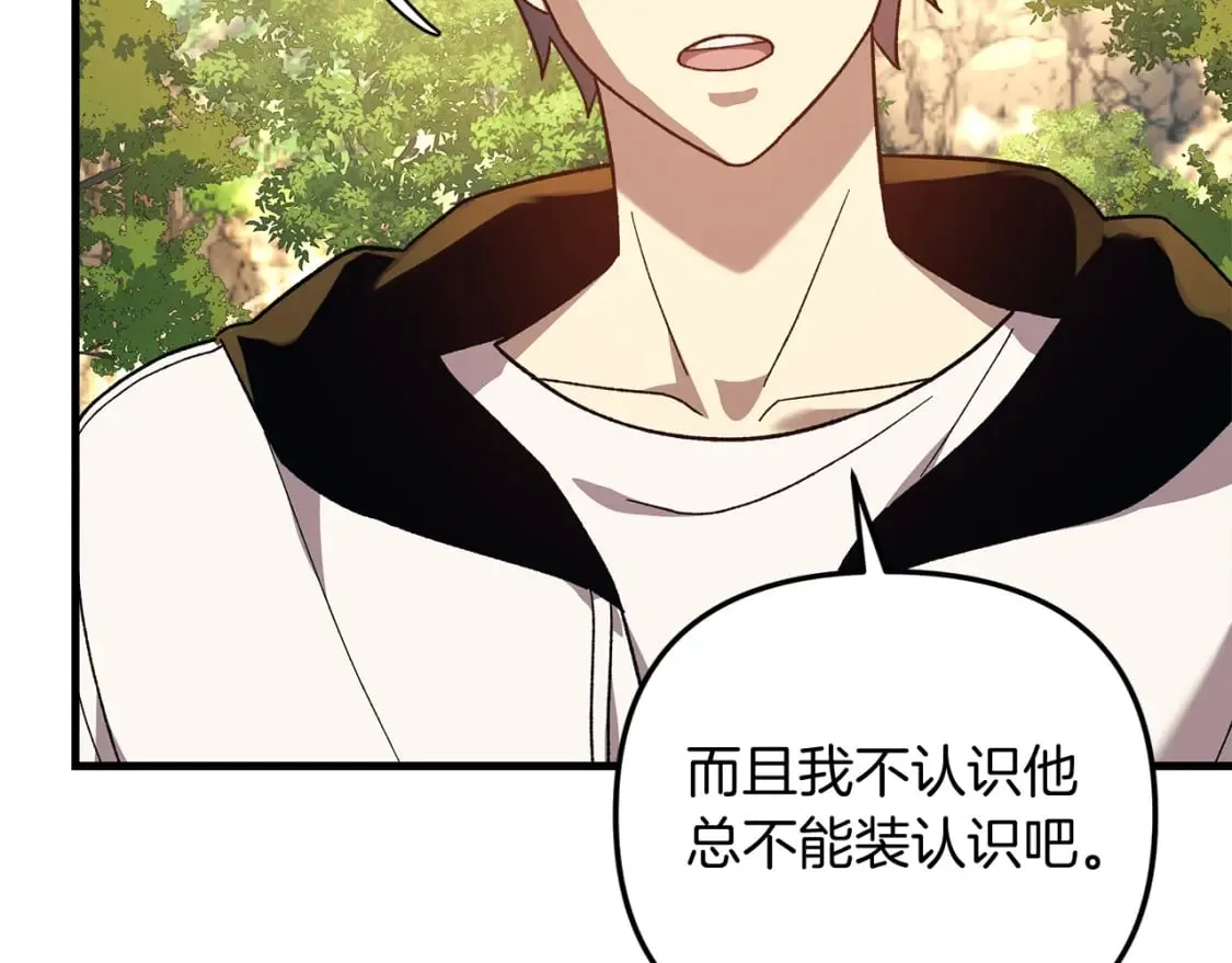 第71话 你确定要刁难我吗 第161页