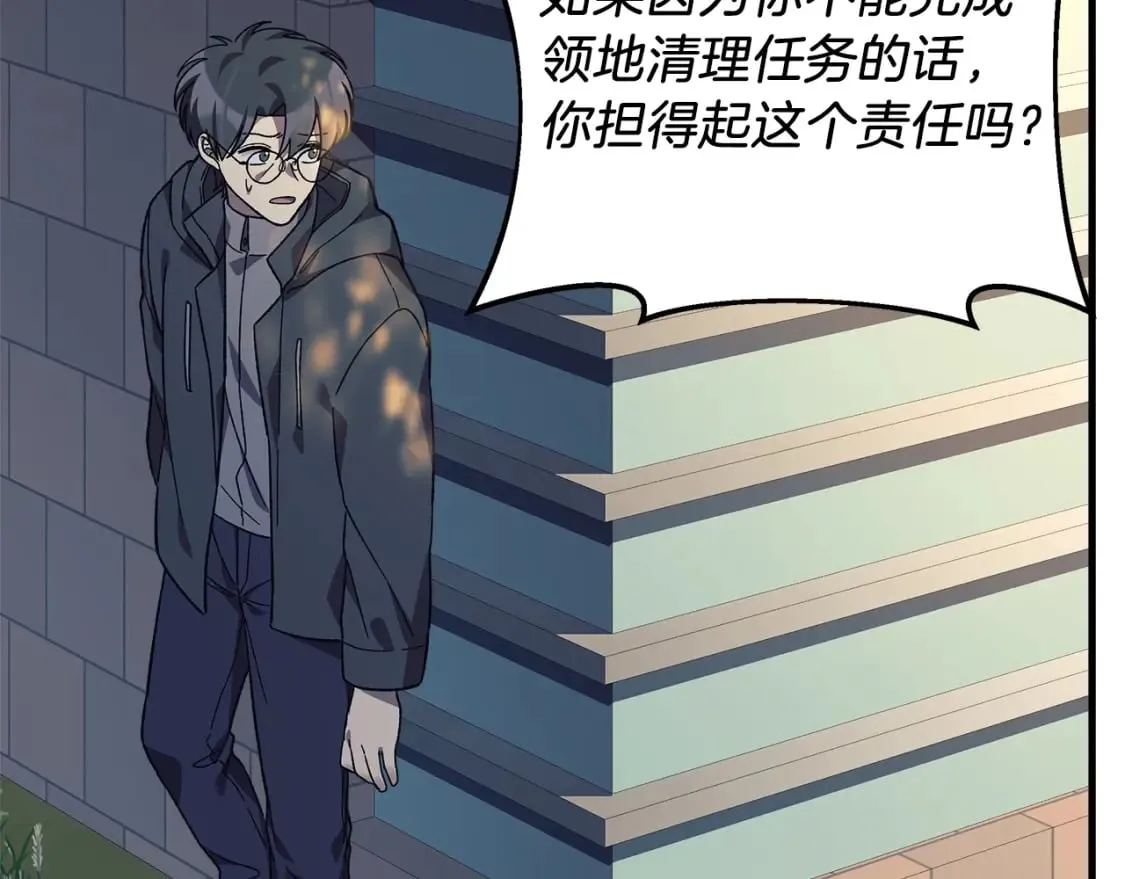 第71话 你确定要刁难我吗 第164页