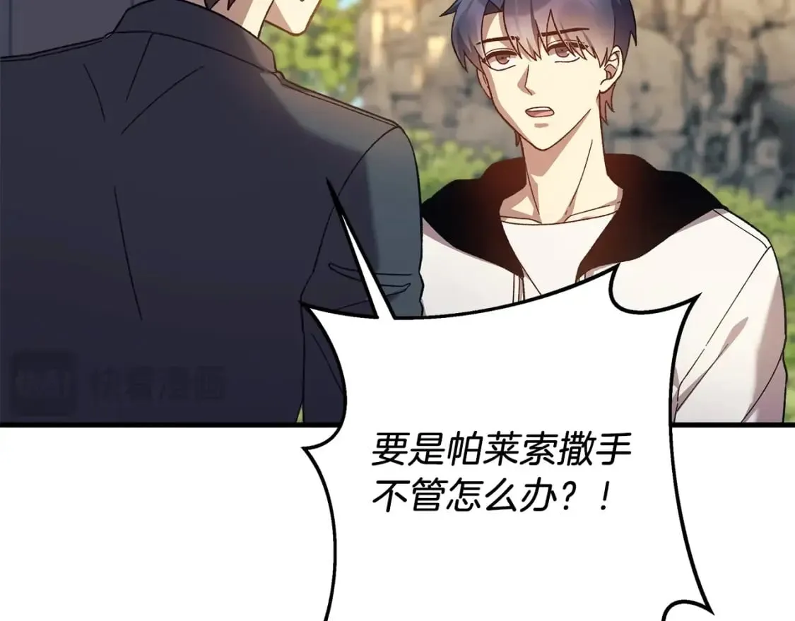 第71话 你确定要刁难我吗 第167页