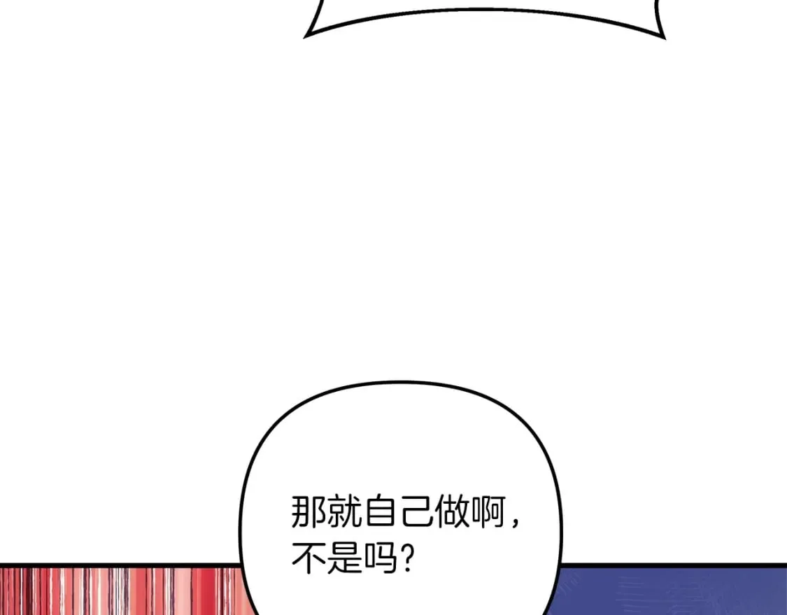 第71话 你确定要刁难我吗 第168页