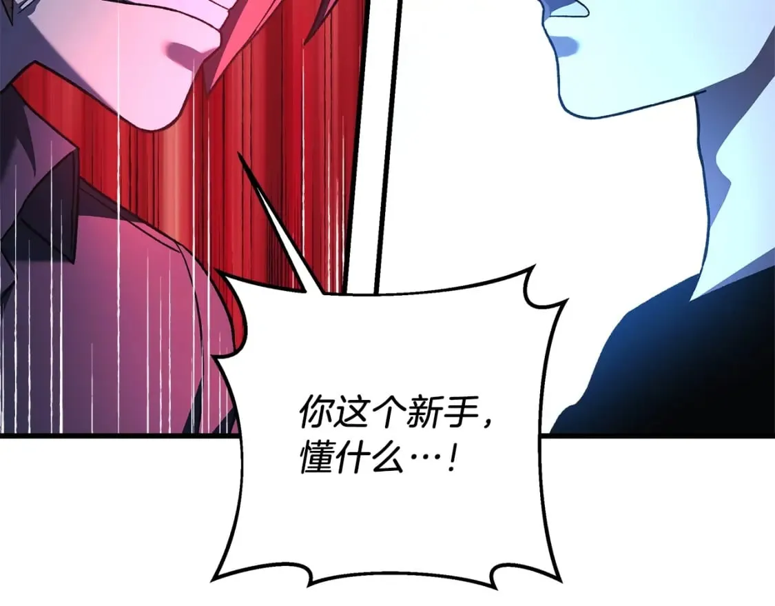 第71话 你确定要刁难我吗 第170页