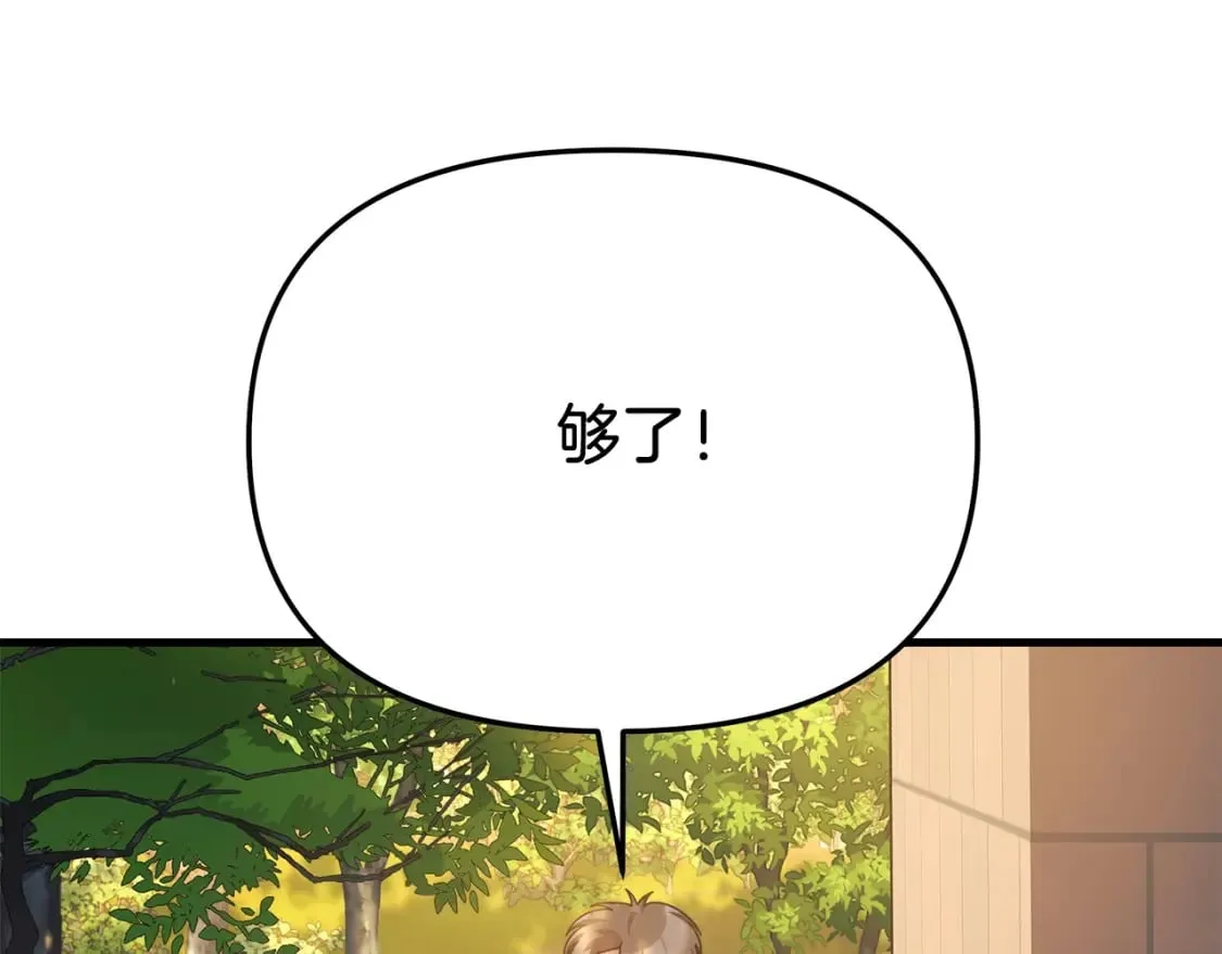 第71话 你确定要刁难我吗 第172页